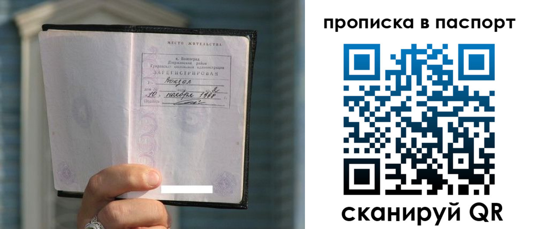 пропишу в квартире в Фокино