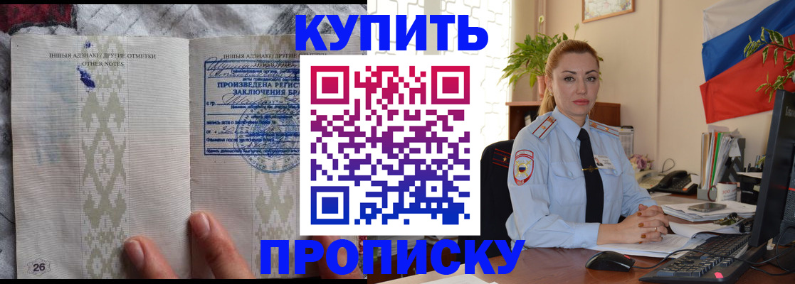 прописка поиск в Фокино